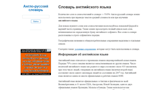 Desktop Screenshot of english-dictionary.ru