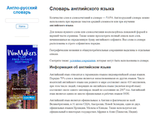 Tablet Screenshot of english-dictionary.ru